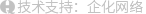 技（jì）術支持